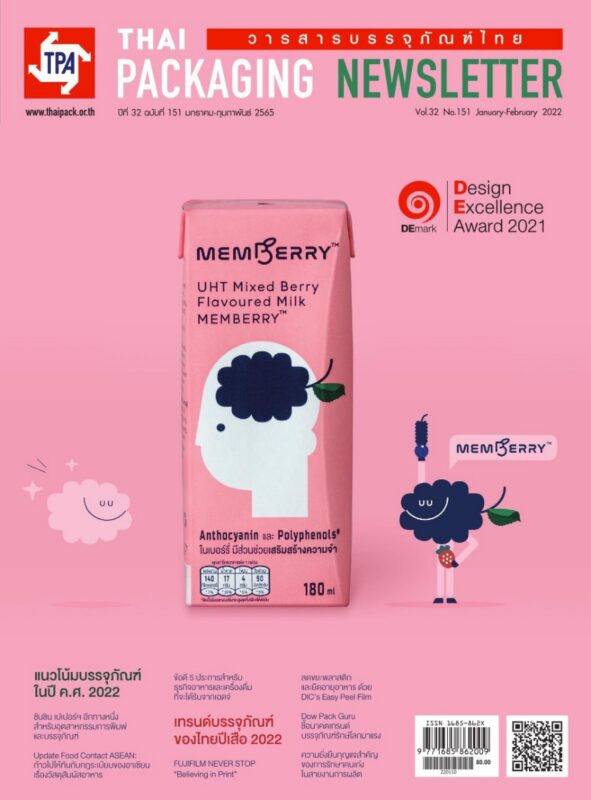 THAI PACKAGING NEWSLETTER 151 JanuaryFebruary 2022 Thai Pack Magazine