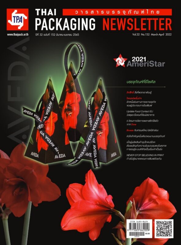 THAI PACKAGING NEWSLETTER 152 MarchApril 2022 Thai Pack Magazine