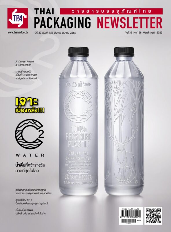 THAI PACKAGING NEWSLETTER 158 MarchApril 2023 Thai Pack Magazine