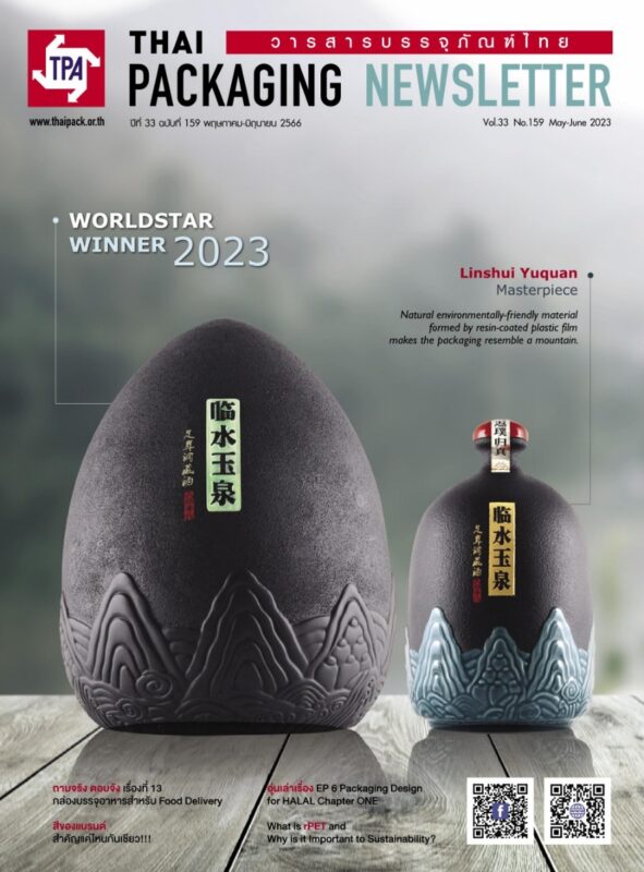 THAI PACKAGING NEWSLETTER 159 MayJune 2023 Thai Pack Magazine