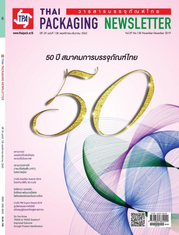 THAI PACKAGING NEWSLETTER 138 Nov Dec 2019 Thai Pack Magazine