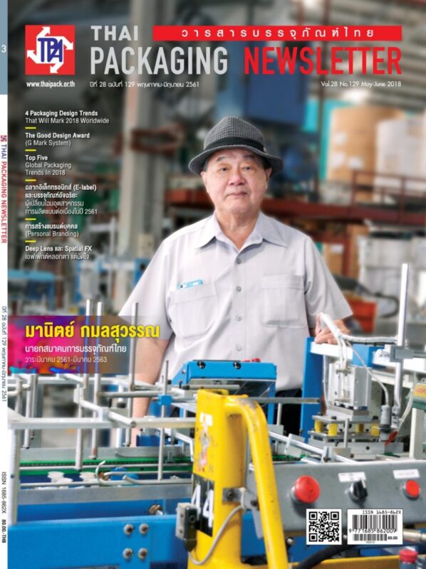 THAI PACKAGING NEWSLETTER 129 MayJun 2018 Thai Pack Magazine