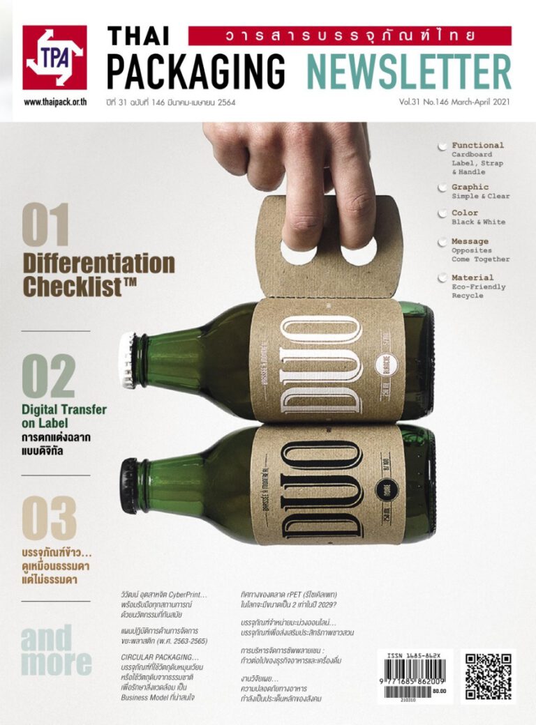 THAI PACKAGING NEWSLETTER 146 MarchApril 2021 Thai Pack Magazine
