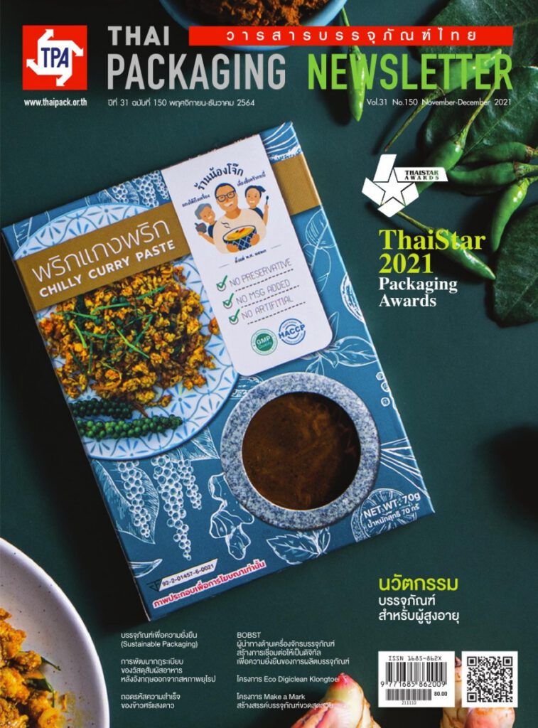 About Us - Thai Pack Magazine