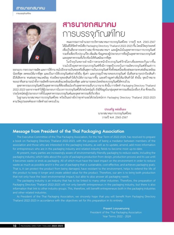 Packaging Directory Thailand 2022 2023 Thai Pack Magazine