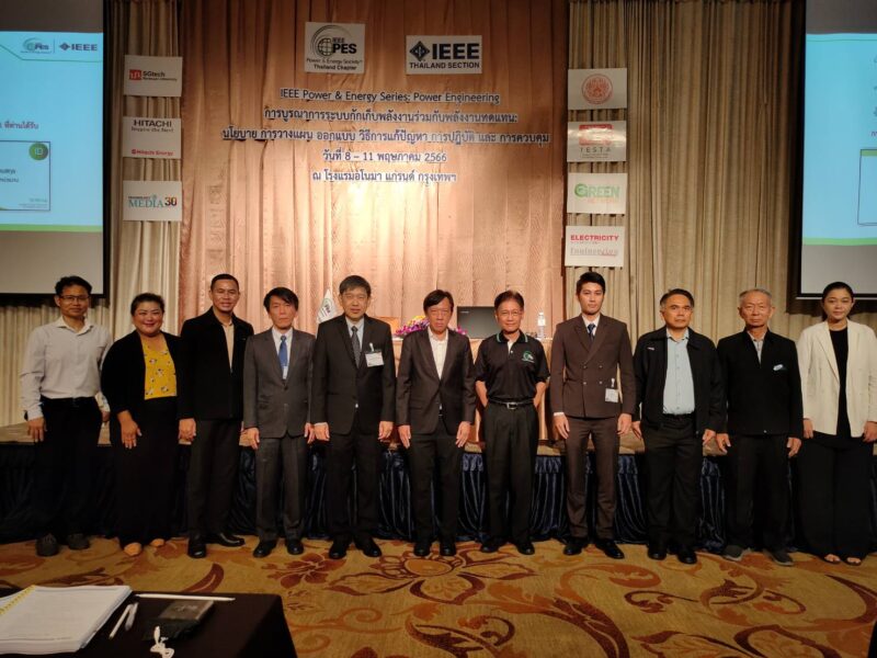 ส.ไฟฟ้า จับมือ IEEE จัดสัมมนา 